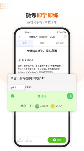 w3cschool手机离线版v3.5.8