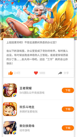 当乐app官方版v8.8.3