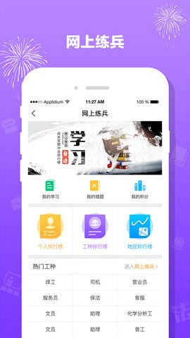 豫工惠app官方版4.1.6