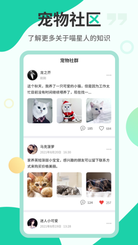 猫语翻译机app最新版v2.5.9安卓版