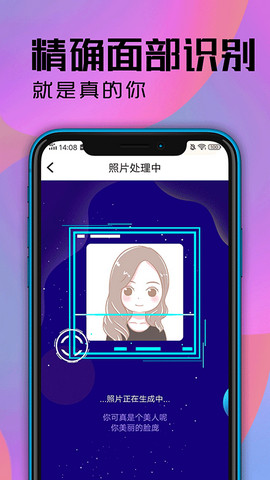 魔力动漫头像设计app破解版v4.1.11