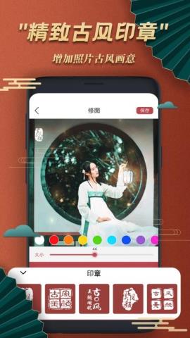 古风美颜相机app免费版v1.0.0安卓版