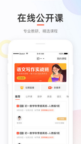 好分数app家长版v3.30.4