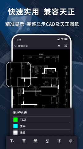 CAD转换器手机版下载v1.0.1