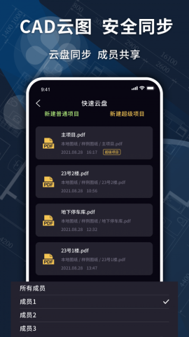 CAD转换器手机版下载v1.0.1