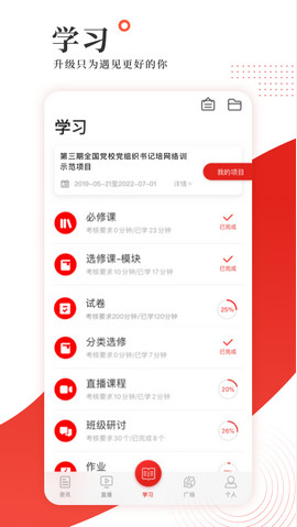 学习公社官方版v3.3.4