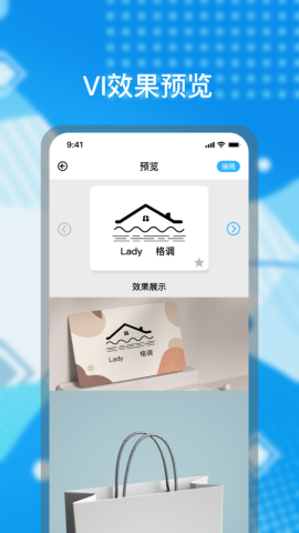 logo海报设计app手机版v1.2