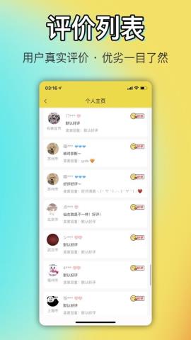 OK闲置app官方版v2.0.4安卓版