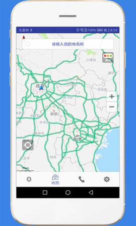 12122高速路况实时查询软件v1.7