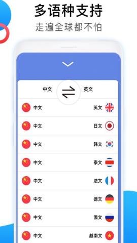 英文翻译器拍照app手机版v1.2.2安卓版