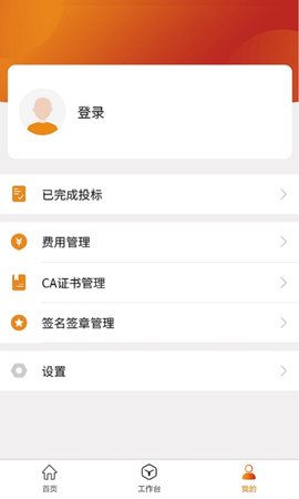 陕西省招投标公共服务平台v1.0.19