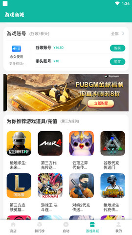 OurPlay谷歌空间最新版v6.3.2