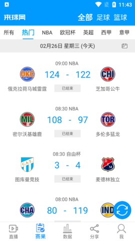 来球网到NBA直播回放软件v1.3.7