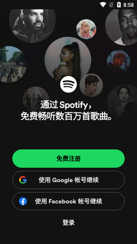 Spotify安卓免登陆破解版v8.9.42.575