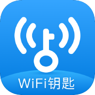 WiFi钥匙显密码版下载