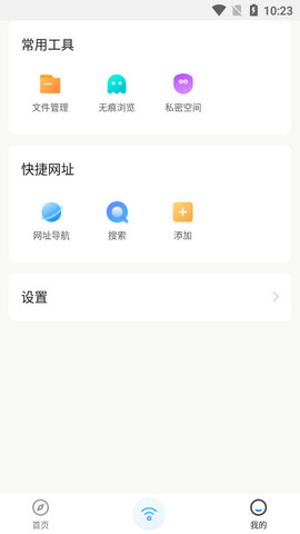 WiFi钥匙显密码版下载v1.0.8