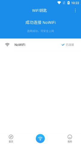 WiFi钥匙显密码版下载v1.0.8