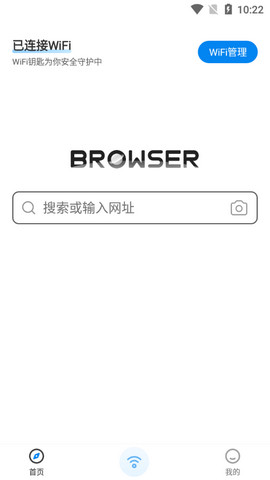 WiFi钥匙显密码版下载v1.0.8