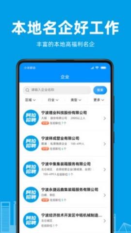 口腔招聘app官方版v1.0.0安卓版