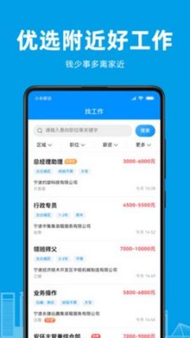 口腔招聘app官方版v1.0.0安卓版