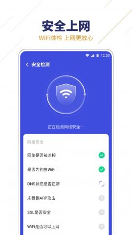 无限WiFi助手app最新版v1.0.4安卓版