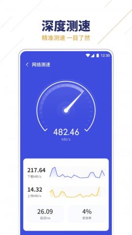 无限WiFi助手app最新版v1.0.4安卓版