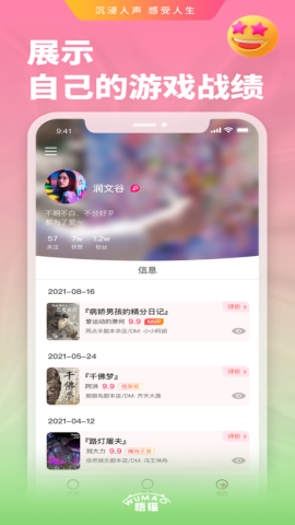 悟猫剧本杀app官方版v1.0.5安卓版