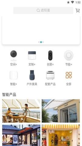 著邦智能app官方版v1.0.0安卓版