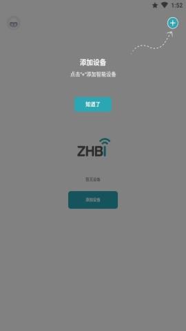 著邦智能app官方版v1.0.0安卓版