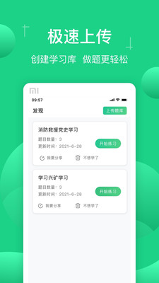 小包搜题app免费版v1.1安卓版