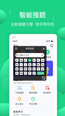 小包搜题app免费版v1.1安卓版