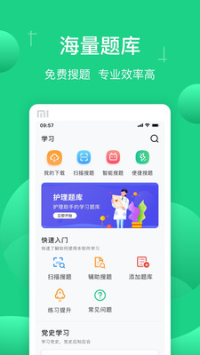 小包搜题app免费版v1.1安卓版