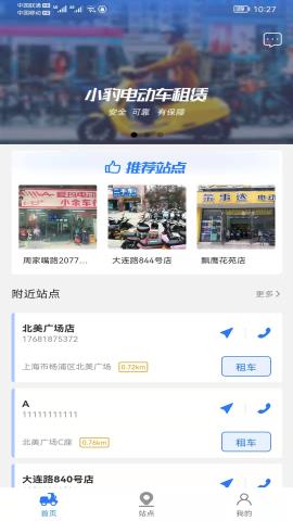 小豹租赁app官方版v1.0.36安卓版