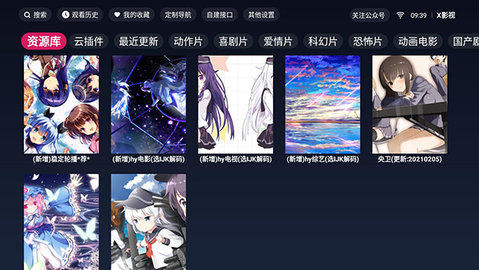 X影视TV版v1.0.8