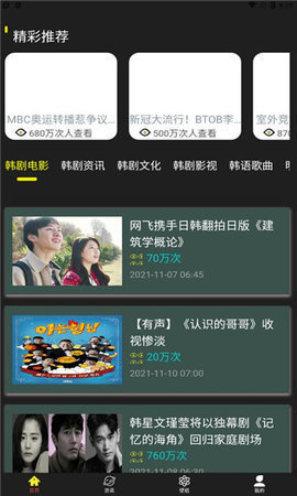 韩剧精选APP免费版v1.0.0