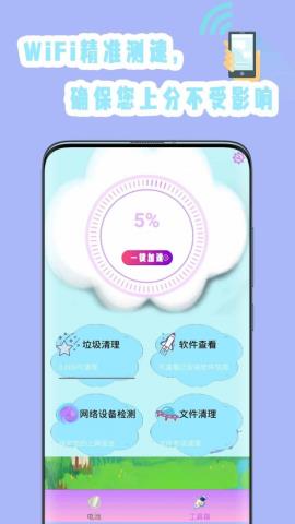 手机垃圾专清app官方版v1.0安卓版