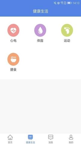 联禾健康app官方版v1.0.12安卓版