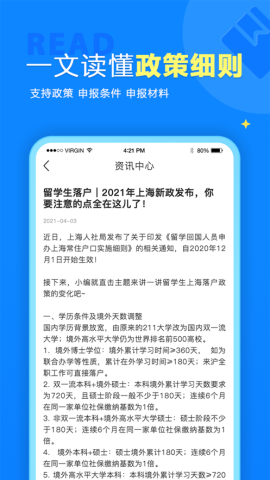 留归课堂app官方版v7.0安卓版