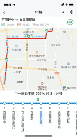 张家口公交线路查询系统v1.0.2