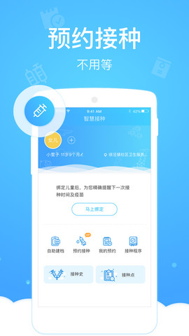 健康云app官方版v5.3.5