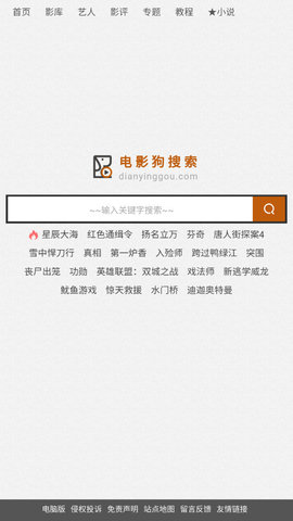 电影狗APP下载官方版v1.0.0