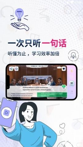 一句英语app官方版v1.0.0安卓版