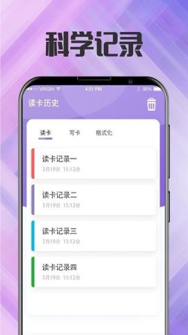 NFC门禁卡管家app手机版v3.2.3