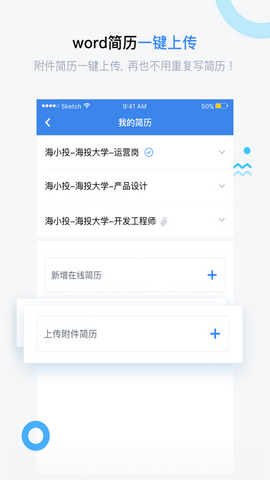 海投网官方版v5.3.10