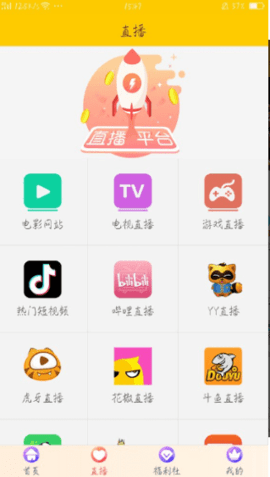 微途影视APP免费版v1.0.0