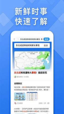 浏览器快搜手机版appv1.0.1