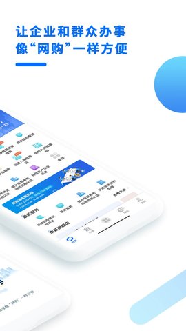 闽政通核酸预登记APPv3.3.0