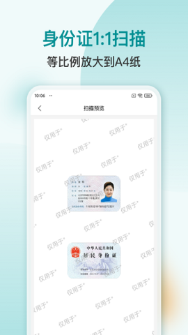 小牛扫描识别app官方版v1.0.0