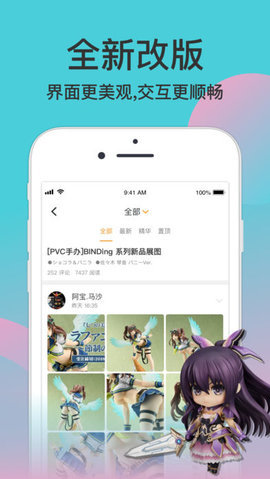 妖次元动漫APPv1.0.0