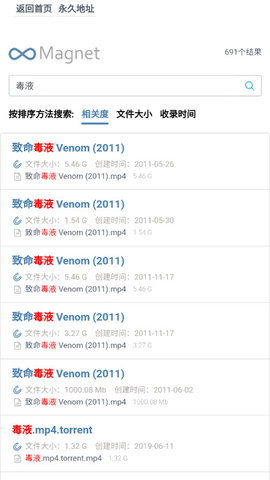 无限磁力官方版v1.0.0